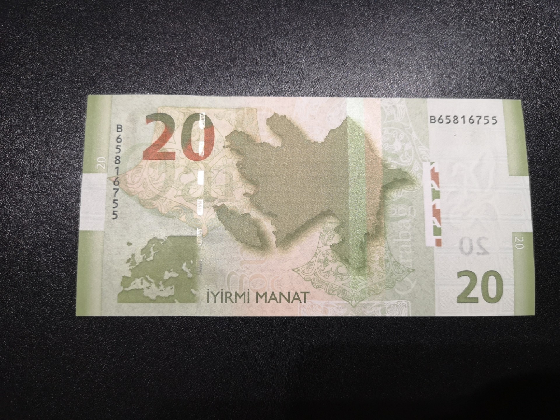 《外钞收藏家》第一百九十二期 2005年阿塞拜疆20马纳特 全新 有一个潮癍