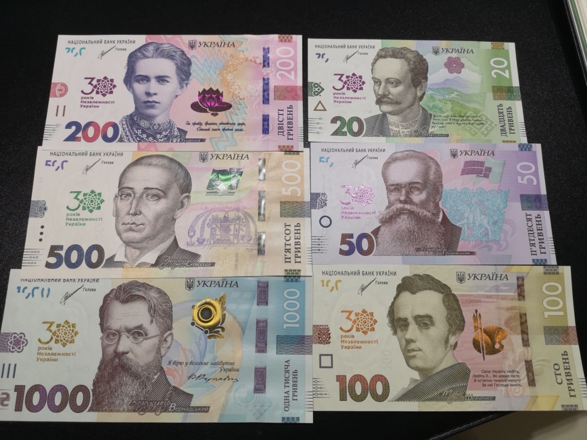 《外钞收藏家》第一百八十六期 2021年乌克兰纪念钞一套6张 全新UNC