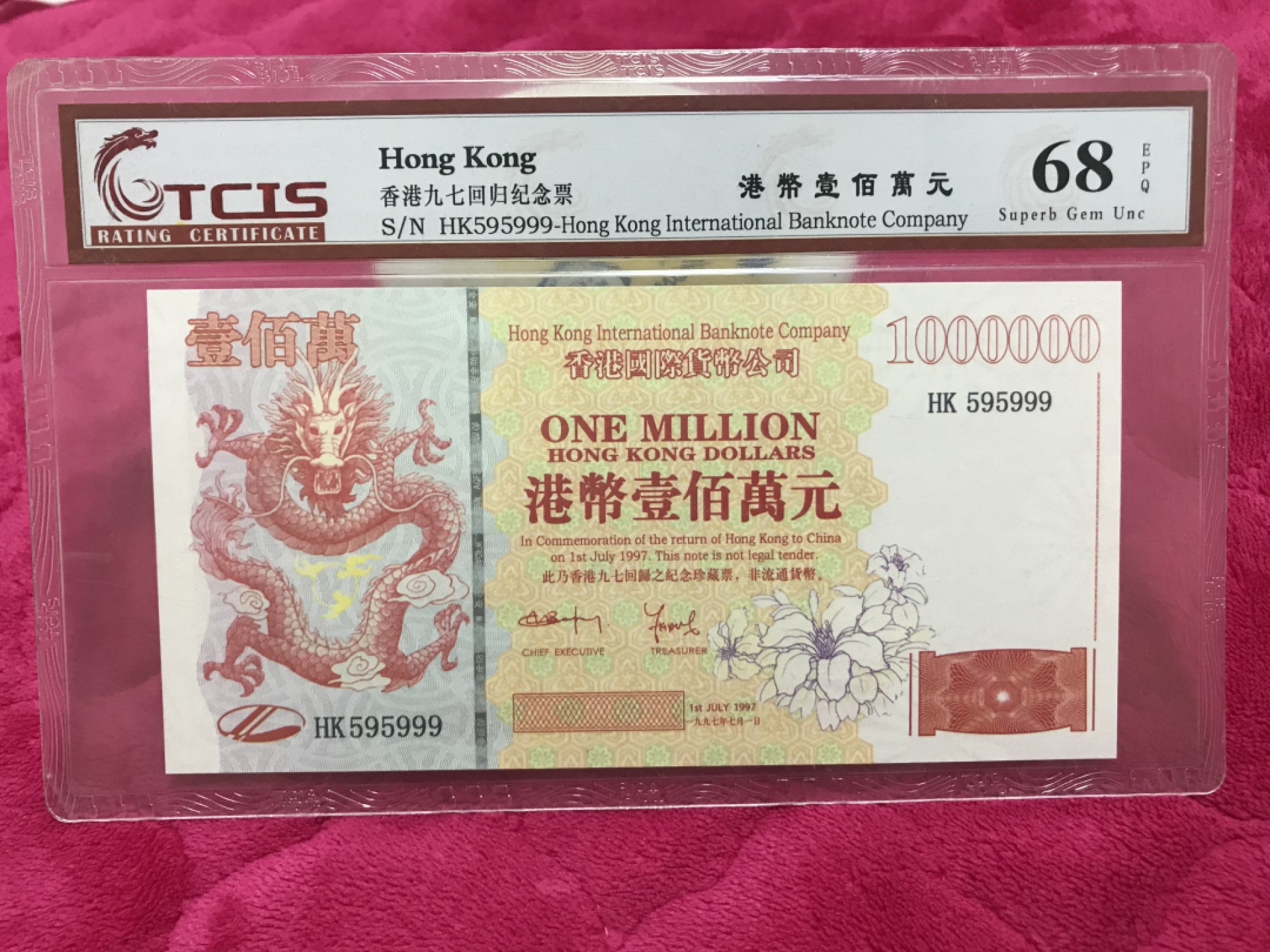 缤纷开心拍465期 香港龙测试钞豹子号999一张