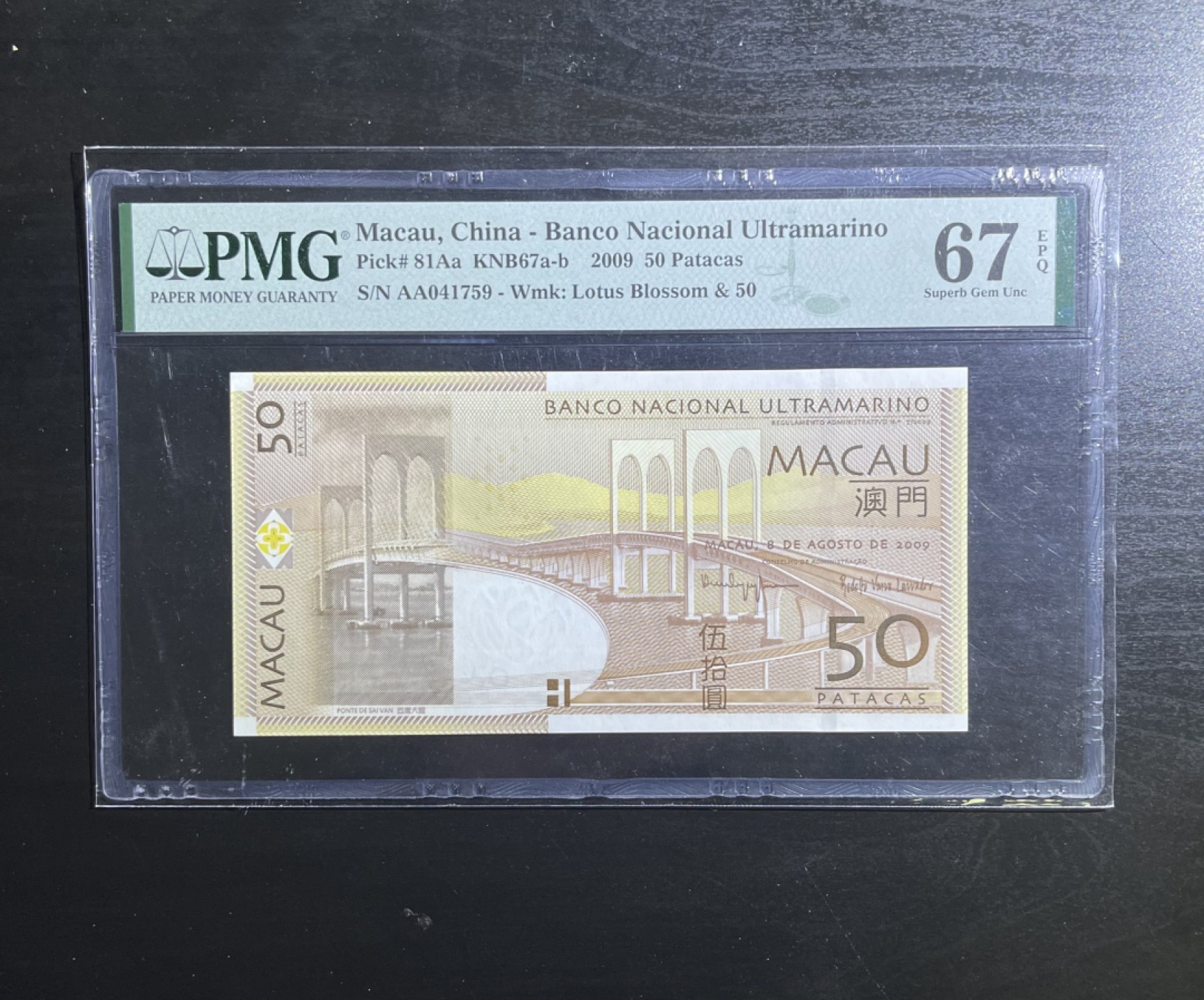 【丑猫0709】今晚7点整 2009年澳门50AA(初版)