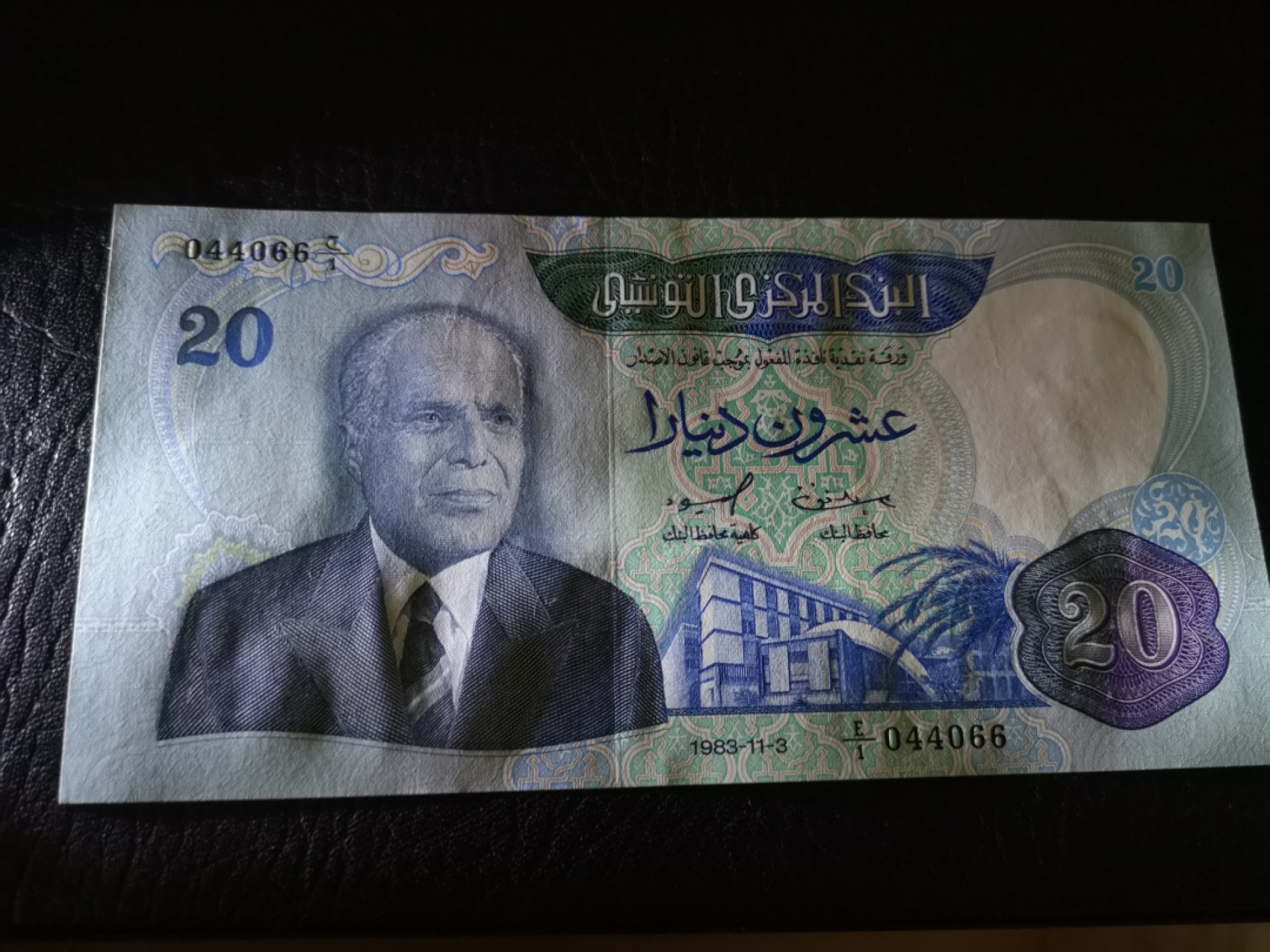 《外钞收藏家》第一百八十六期 1983年突尼斯20 全新UNC