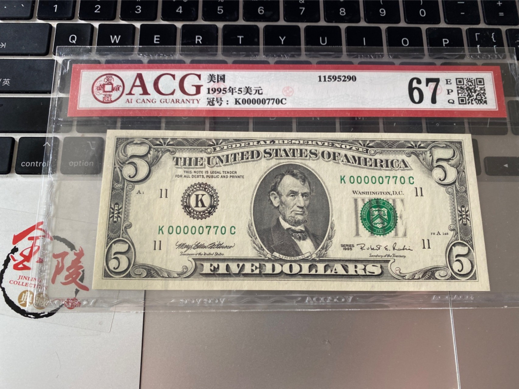 收藏联盟Quantum Auction 第172期拍卖 今晚七点 风口品种 民国高分不容错过 1995年小头版5美元林肯 ACG67E 百位号码 数二组合