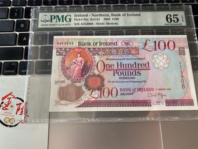 收藏联盟Quantum Auction 第172期拍卖 今晚七点 风口品种 民国高分不容错过 - 2005年爱尔兰100镑 PMG65E 贝尔法斯特女王大学