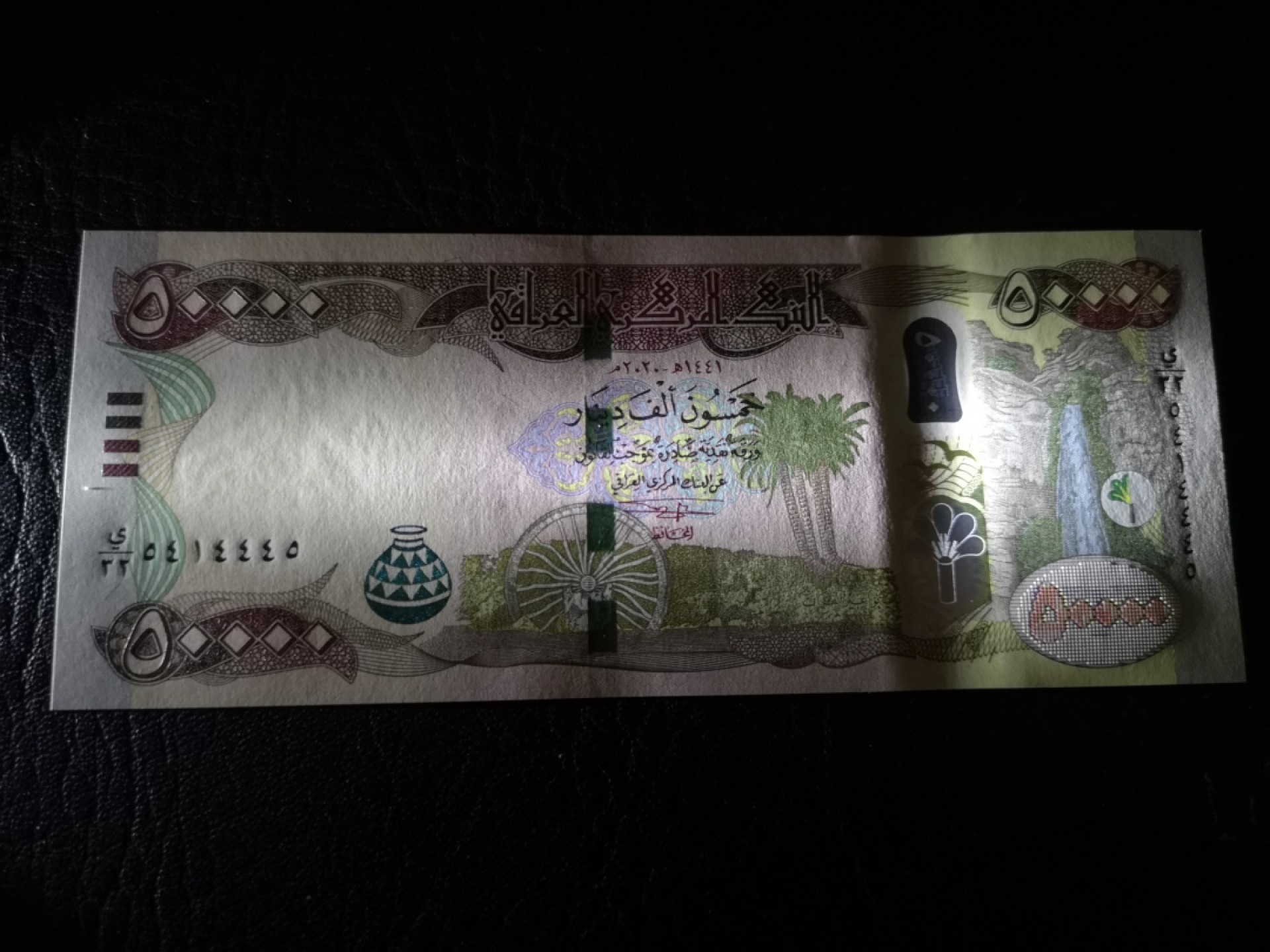 《外钞收藏家》第一百八十六期 2015年伊拉克5万第纳尔 全新UNC