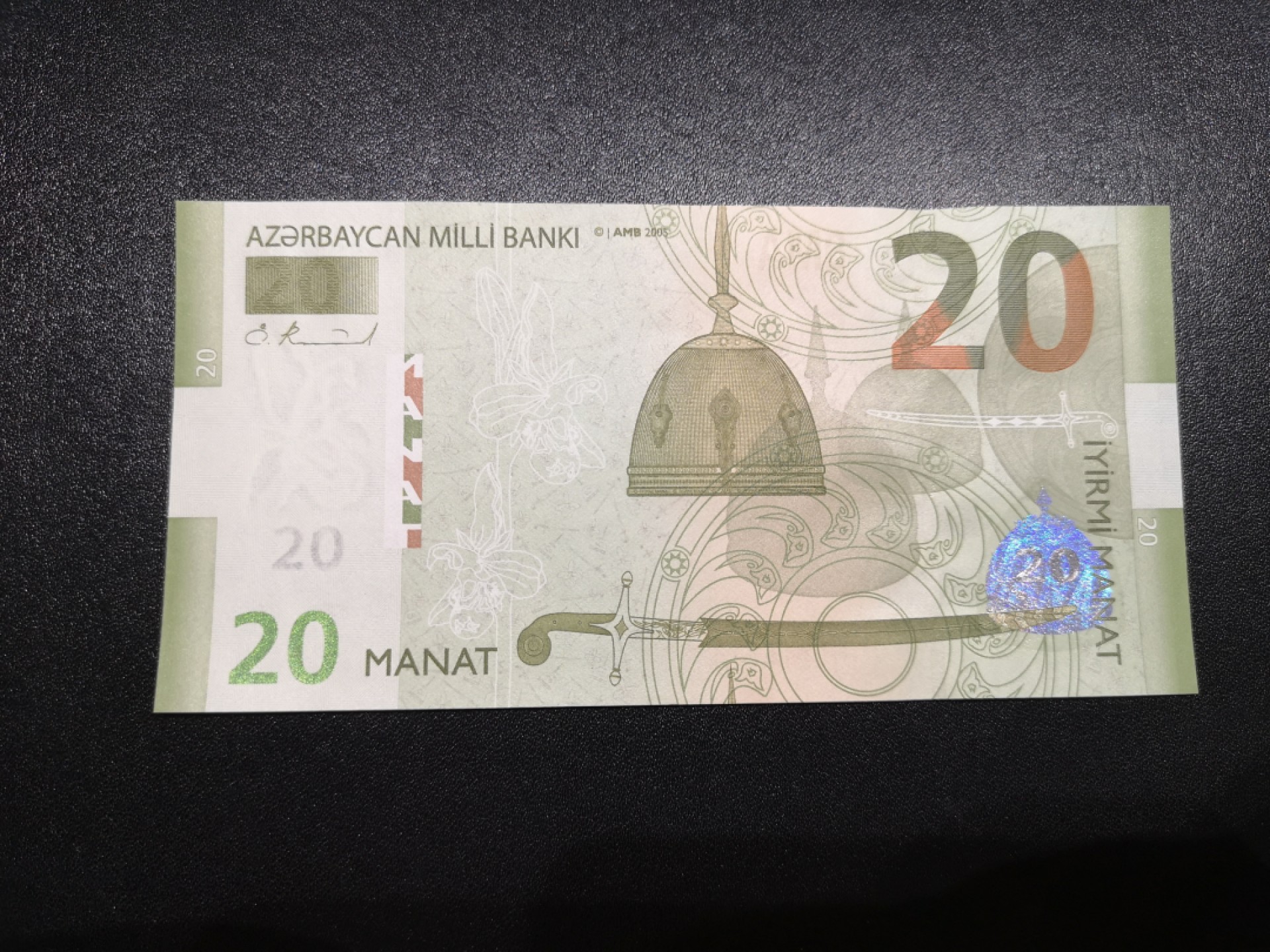 《外钞收藏家》第一百九十二期 2005年阿塞拜疆20马纳特 全新 有一个潮癍