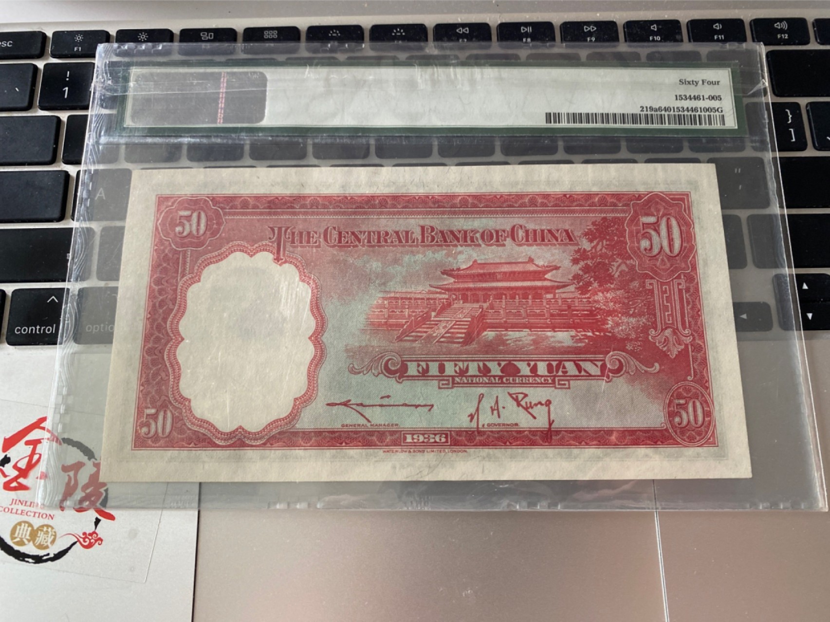 收藏联盟Quantum Auction 第172期拍卖 今晚七点 风口品种 民国高分不容错过 1936年民国中央银行五十元 PMG64