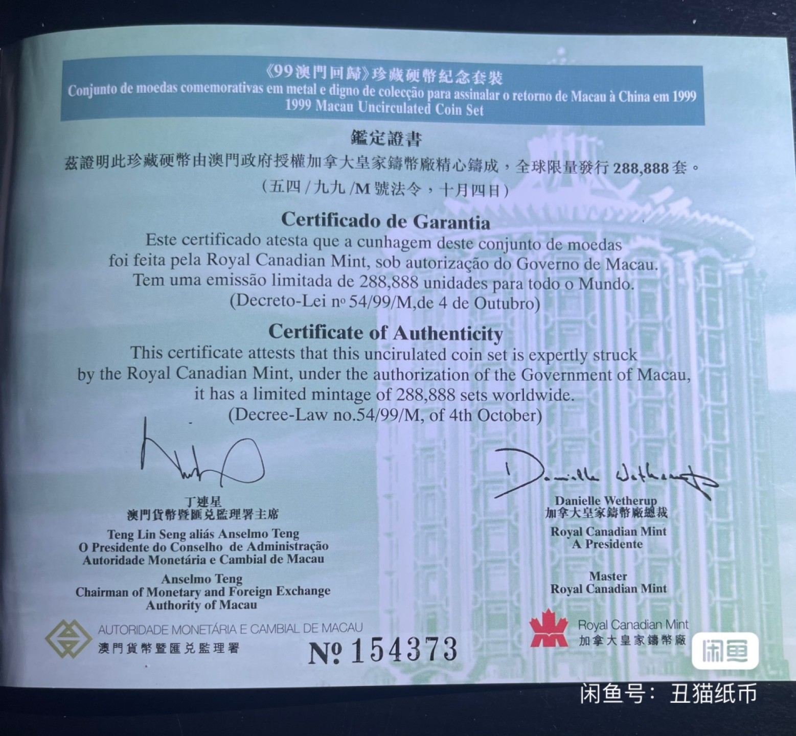 【丑猫0709】今晚7点整 99年澳门回归硬币套装