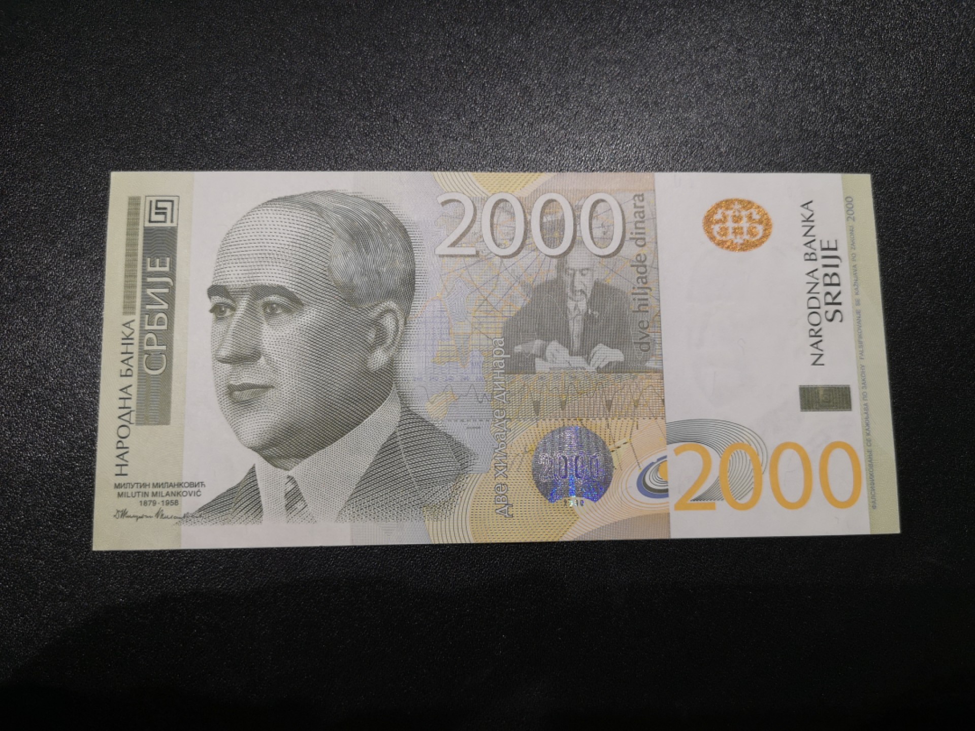 《外钞收藏家》第一百八十六期 塞尔维亚2000第纳尔 AA冠 无47