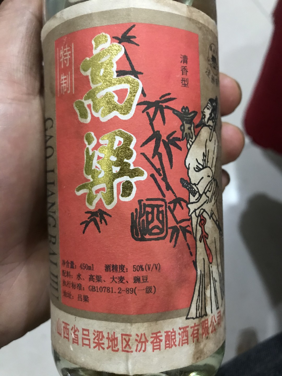 缤纷开心拍465期 1994年老高梁酒，花好酒满，味道纯正。
