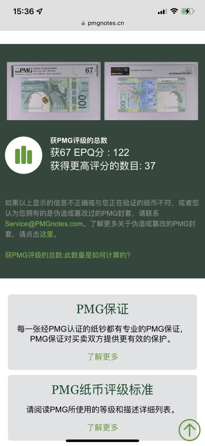 Chase Auction 第15期 - - 民国钞，外钞高分场（2022最后一期） 2019年阿鲁巴100弗洛林，PMG67分，IBNS最佳纸币！