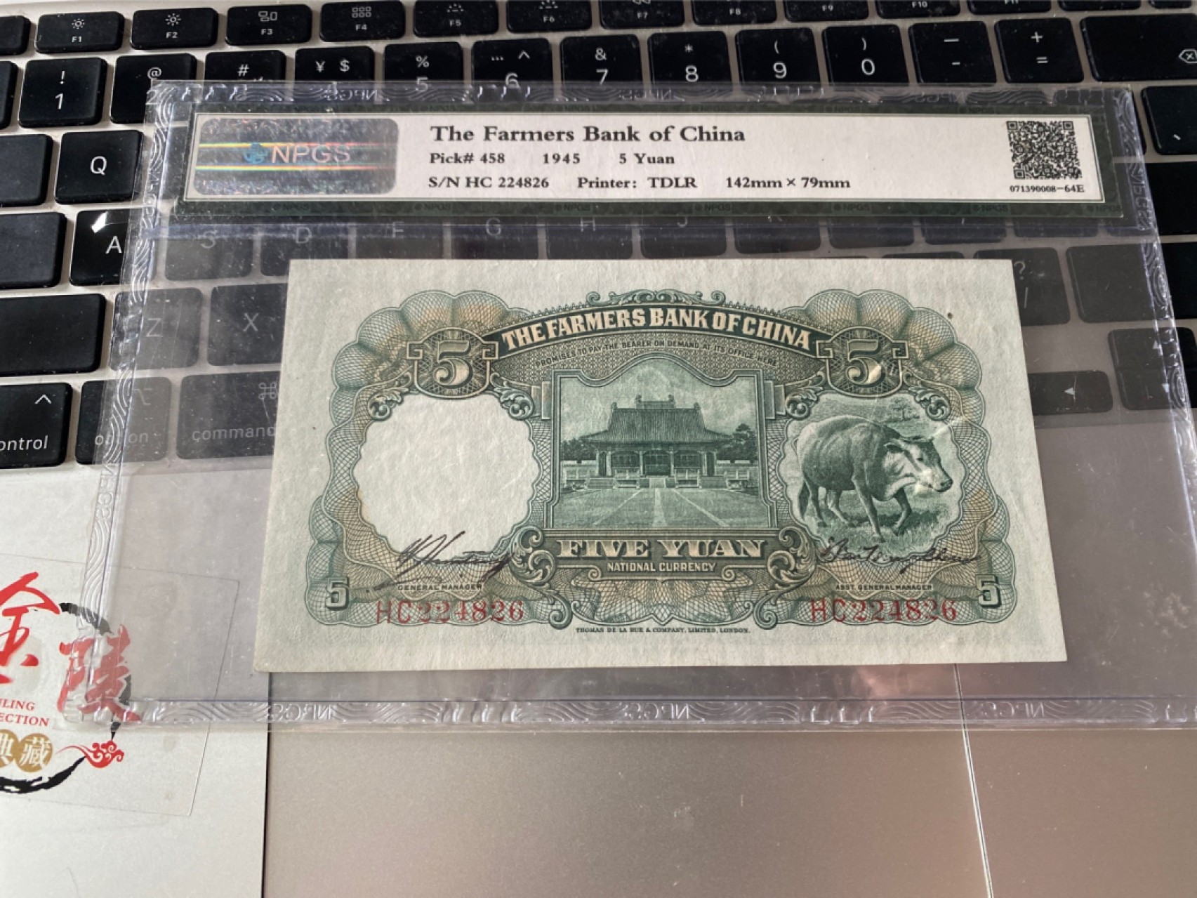 收藏联盟Quantum Auction 第172期拍卖 今晚七点 风口品种 民国高分不容错过 1935年民国农民银行五元 织耕图 NPGS64E 十分稀少，该版票胆