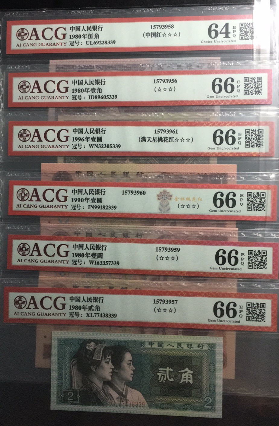 【华誉王者】2054期拍卖 爱藏大四一套14枚 尾号三同339 ACG64E-66E 