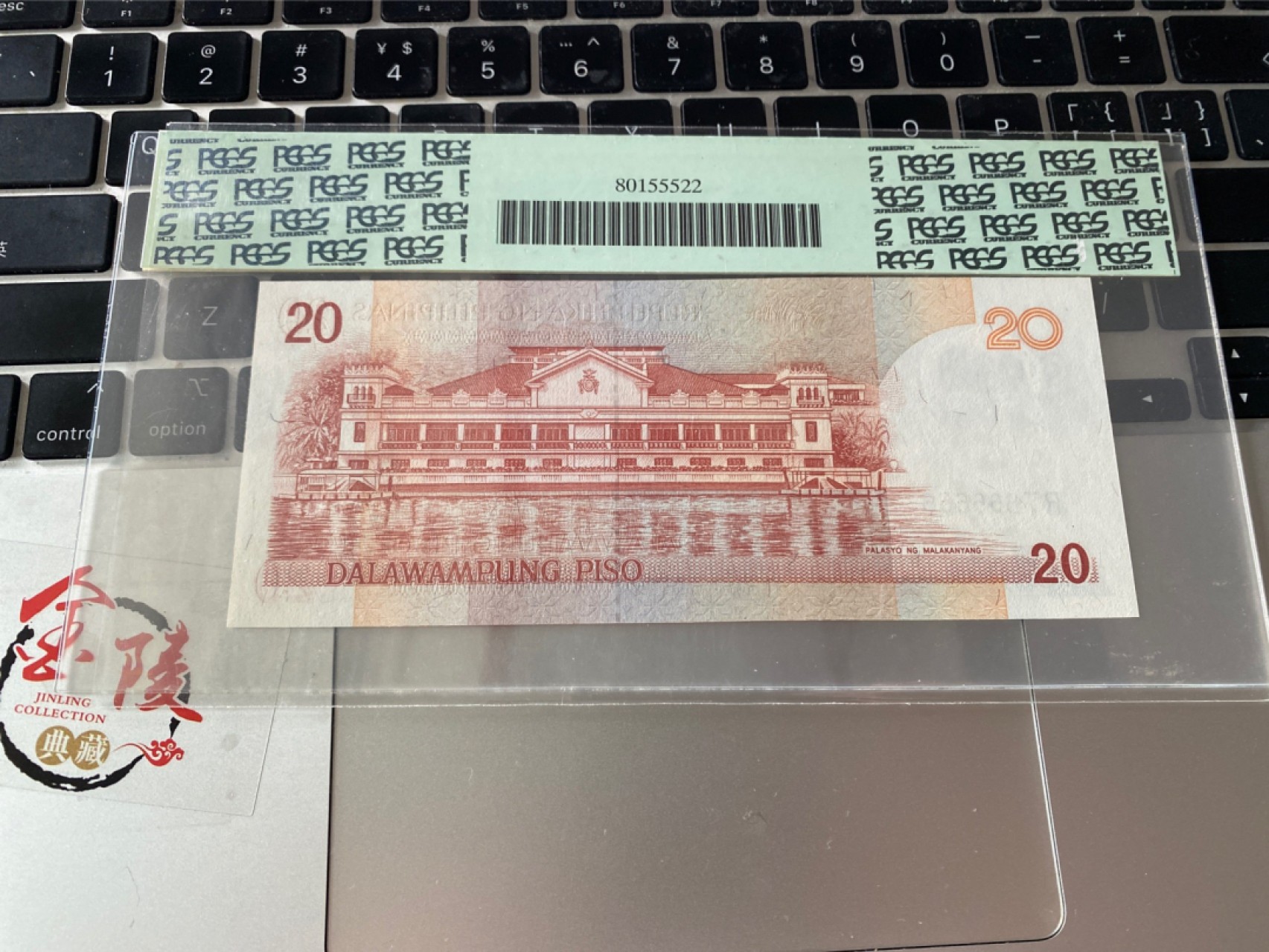 收藏联盟Quantum Auction 第172期拍卖 今晚七点 风口品种 民国高分不容错过 2005年菲律宾20比索 全6号码 PCGS67PPQ
