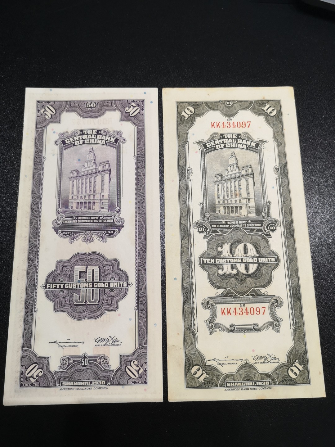 《外钞收藏家》第一百八十六期 民国中央银行关金券50、10元两张 近全新 边角有瑕疵和潮