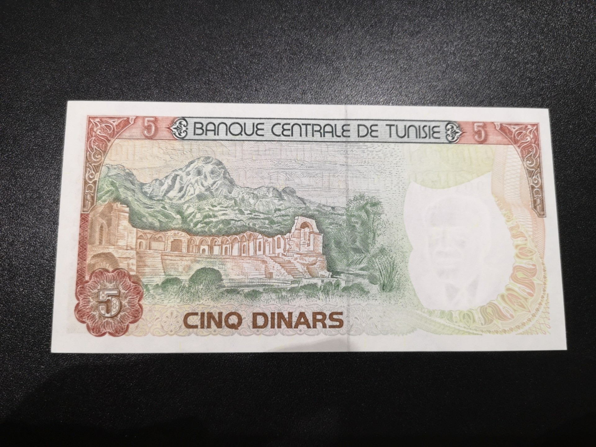 《外钞收藏家》第一百八十六期 1980年突尼斯5 全新UNC 无47