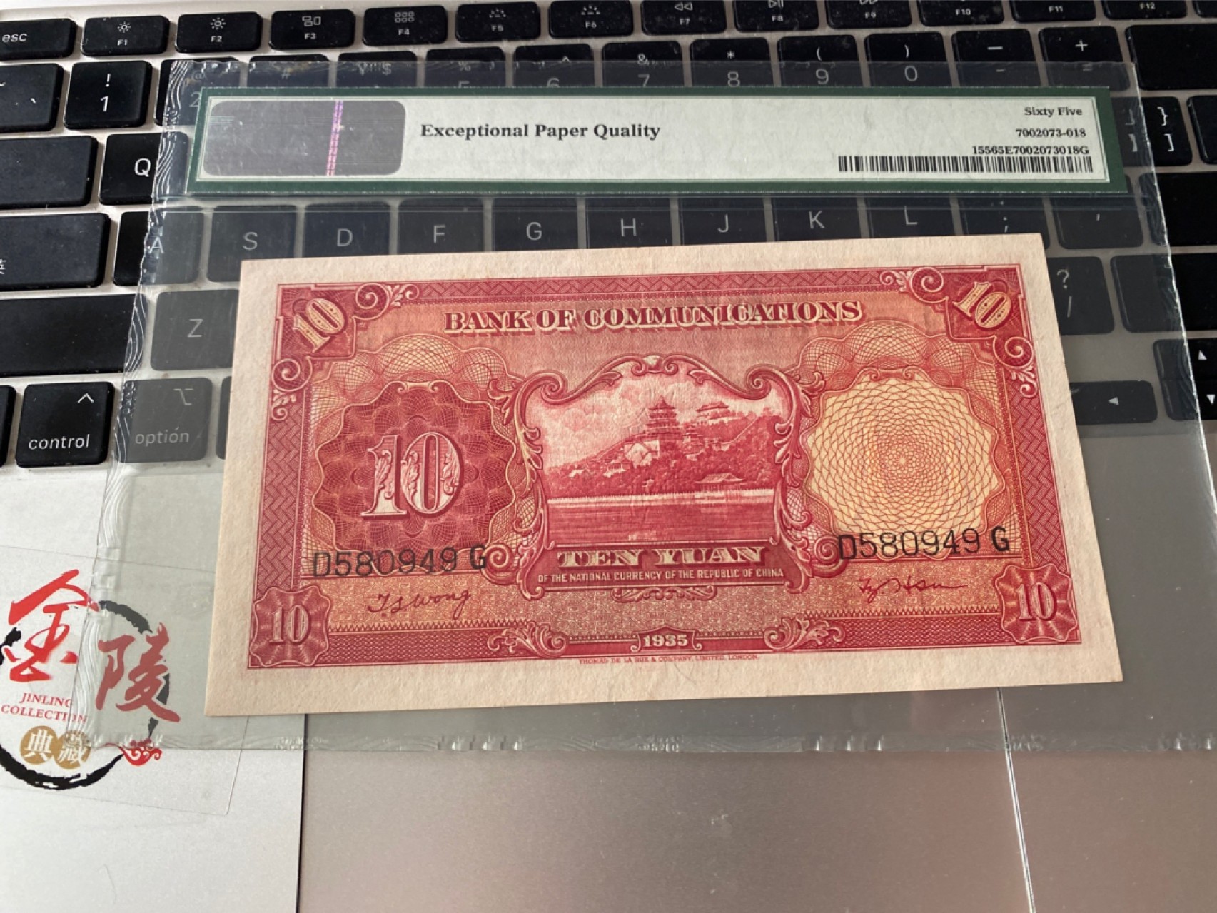 收藏联盟Quantum Auction 第172期拍卖 今晚七点 风口品种 民国高分不容错过 1935年民国交通银行十元 双电塔 PMG65E