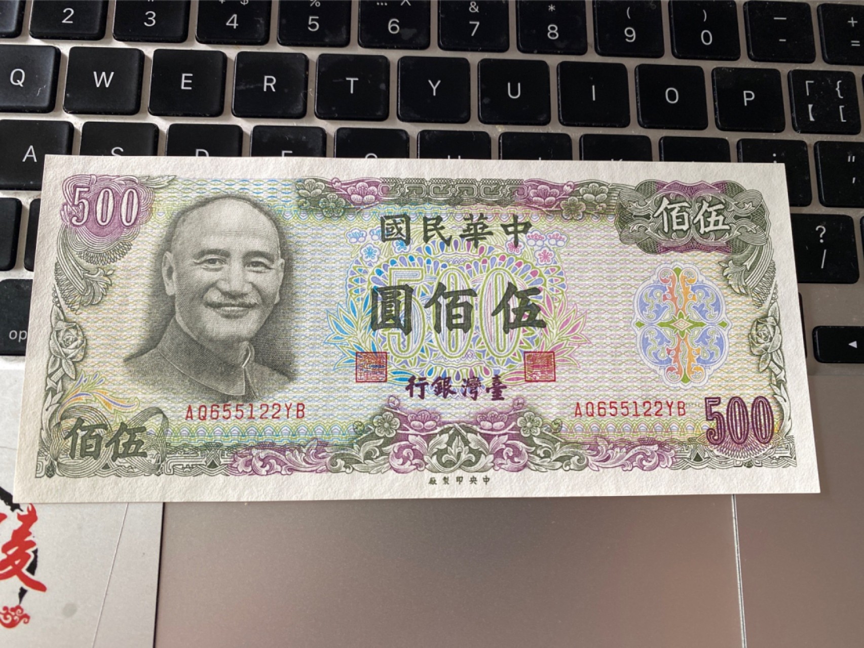 收藏联盟Quantum Auction 第172期拍卖 今晚七点 风口品种 民国高分不容错过 台湾绿蒋 500 UNC