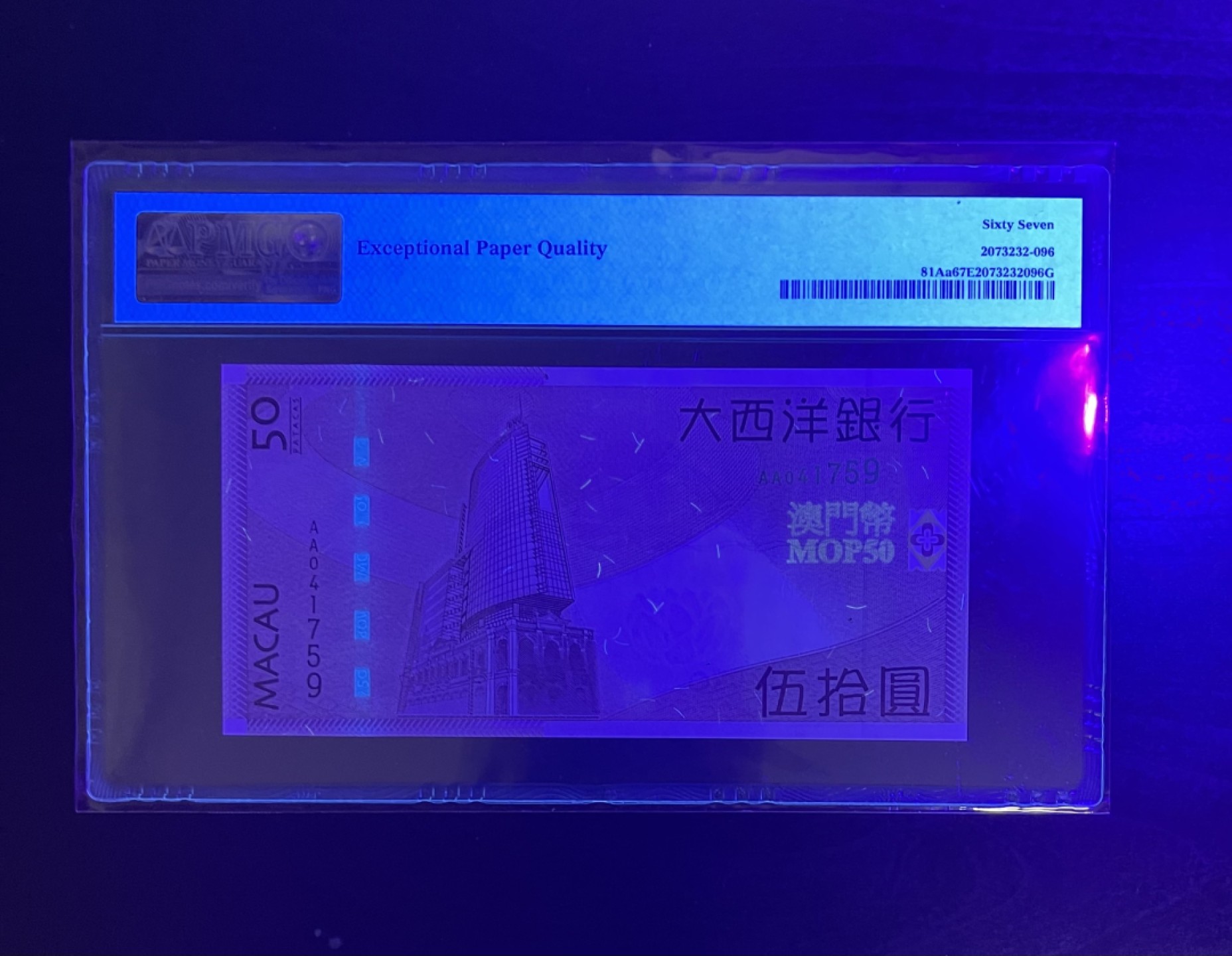 【丑猫0709】今晚7点整 2009年澳门50AA(初版)