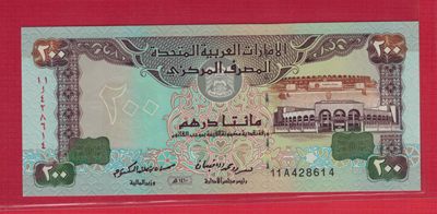 阿联酋1989年200迪拉姆 阿拉伯联合酋长国 实物如图 UNC   - 阿联酋1989年200迪拉姆 阿拉伯联合酋长国 实物如图 UNC  