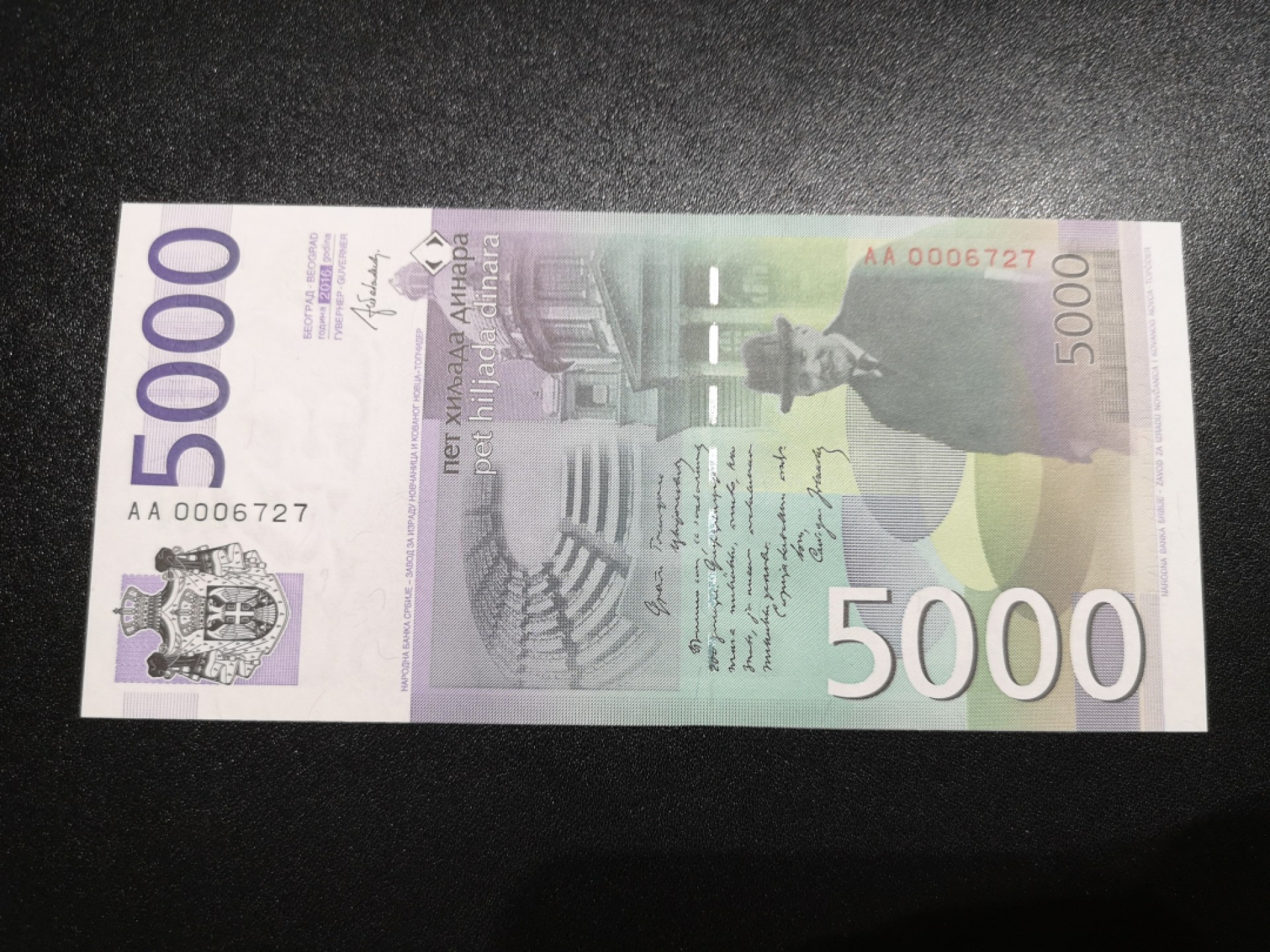 《外钞收藏家》第一百八十六期 2016年塞尔维亚5000第纳尔 全新UNC AA冠千位号