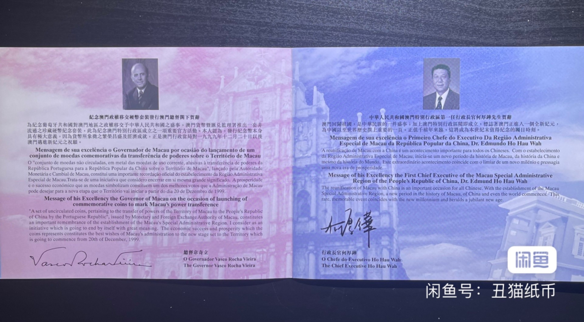 【丑猫】今晚7点，自动快拍 99年澳门回归硬币套装