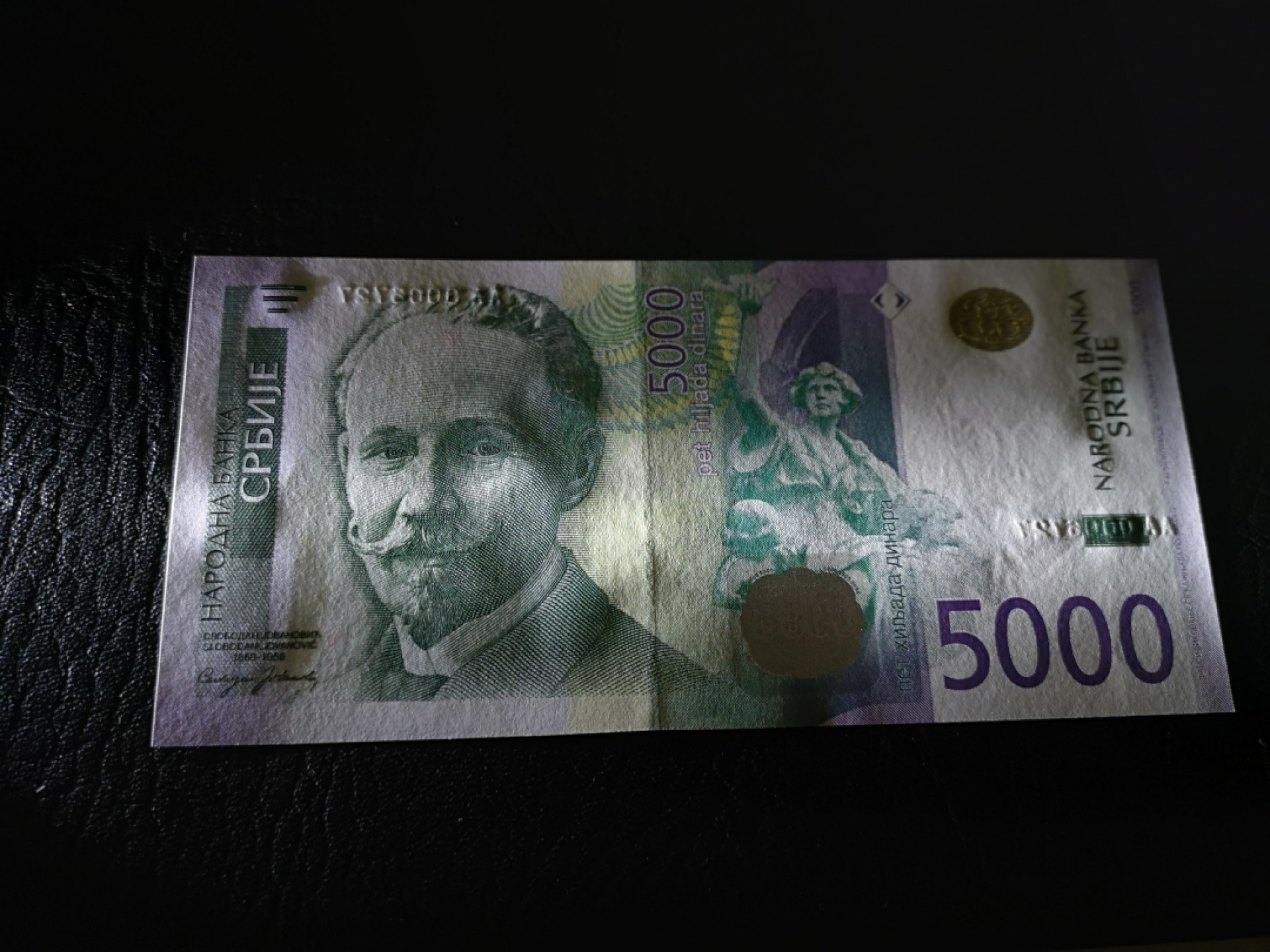 《外钞收藏家》第一百八十六期 2016年塞尔维亚5000第纳尔 全新UNC AA冠千位号