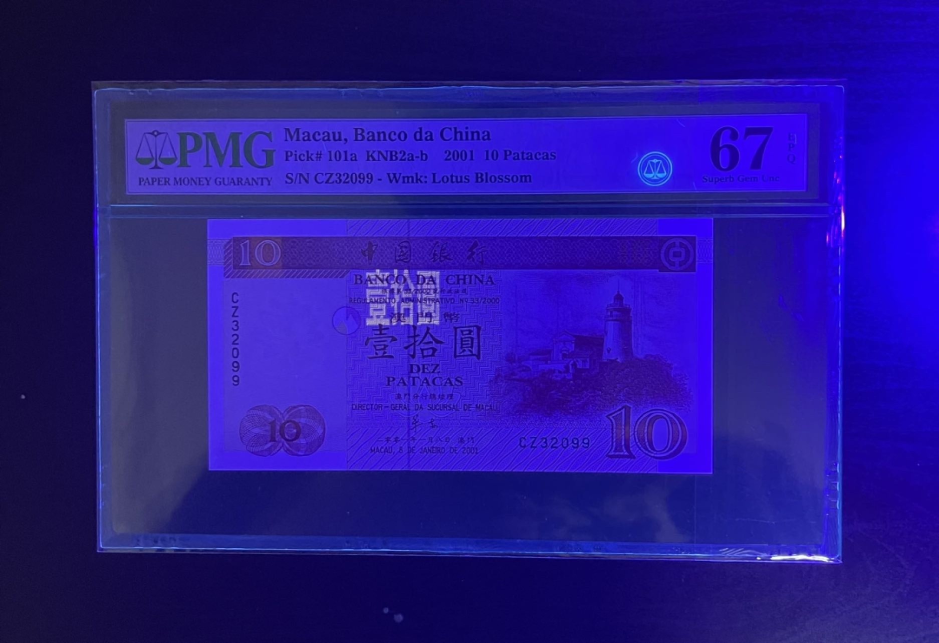 【丑猫0709】今晚7点整 01年澳门中银10元(好号)