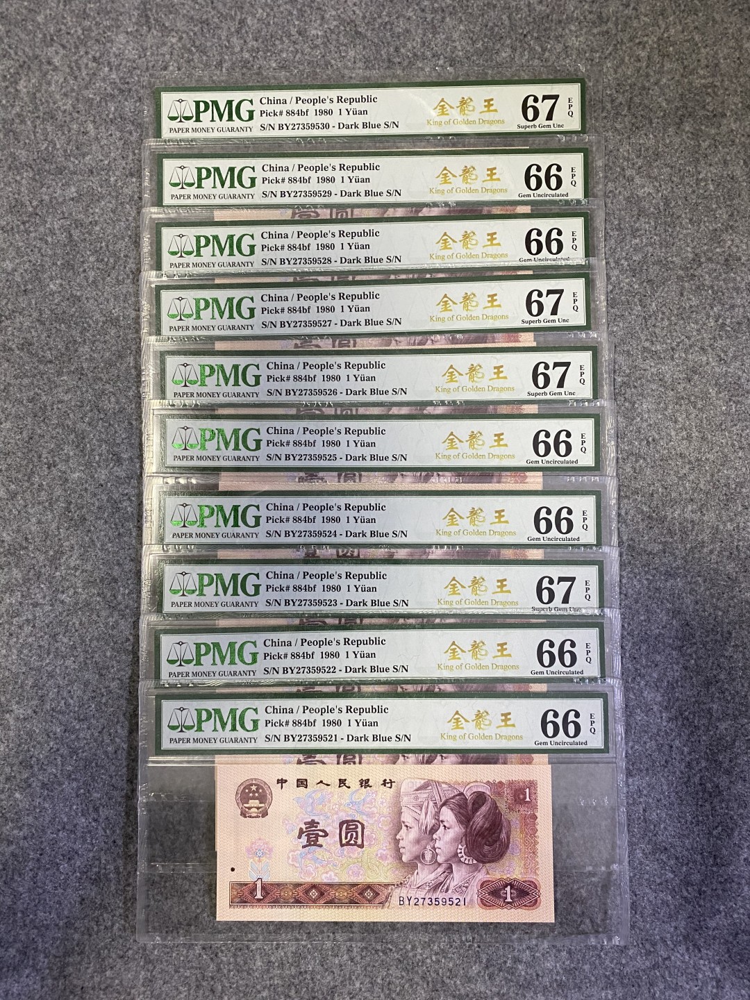 【华誉王者】2054期拍卖 801金龙王标十 PMG66E-67E BT 27359521-30