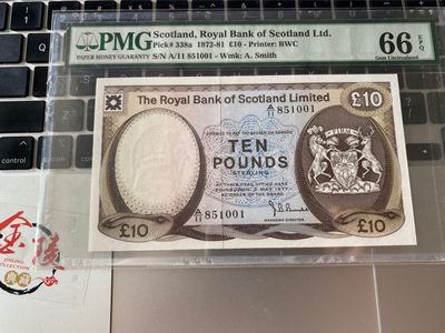 收藏联盟Quantum Auction 第172期拍卖 今晚七点 风口品种 民国高分不容错过 - 1977年苏格兰10镑 PMG66E 格拉密斯城堡