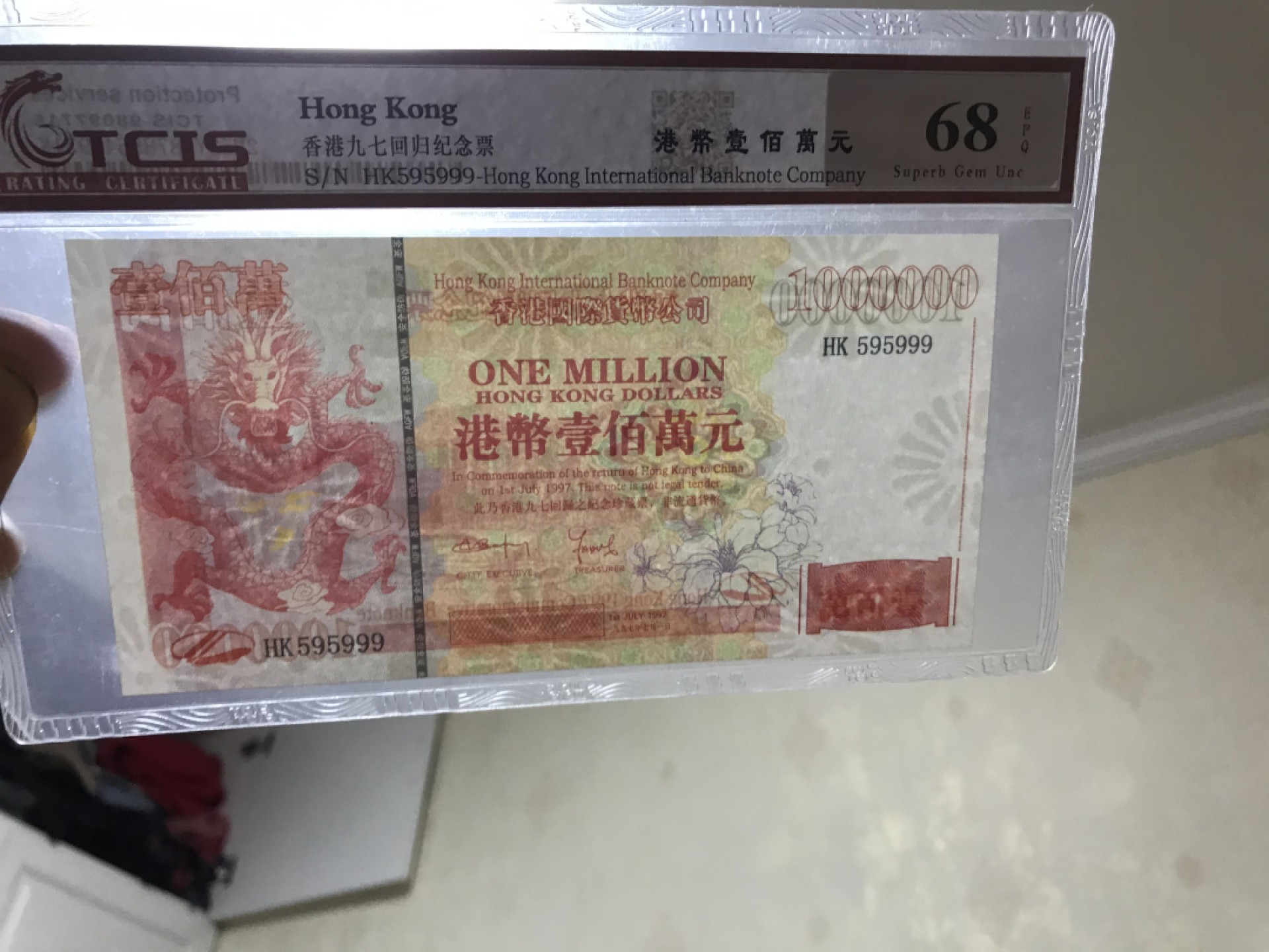 缤纷开心拍465期 香港龙测试钞豹子号999一张