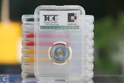 TQG评级65分 越南1958年1Xu/1分硬币 中国代铸 原光MS级 亚洲钱币 TQG评级65分 越南1958年1Xu/1分硬币 中国代铸 原光MS级 亚洲钱币