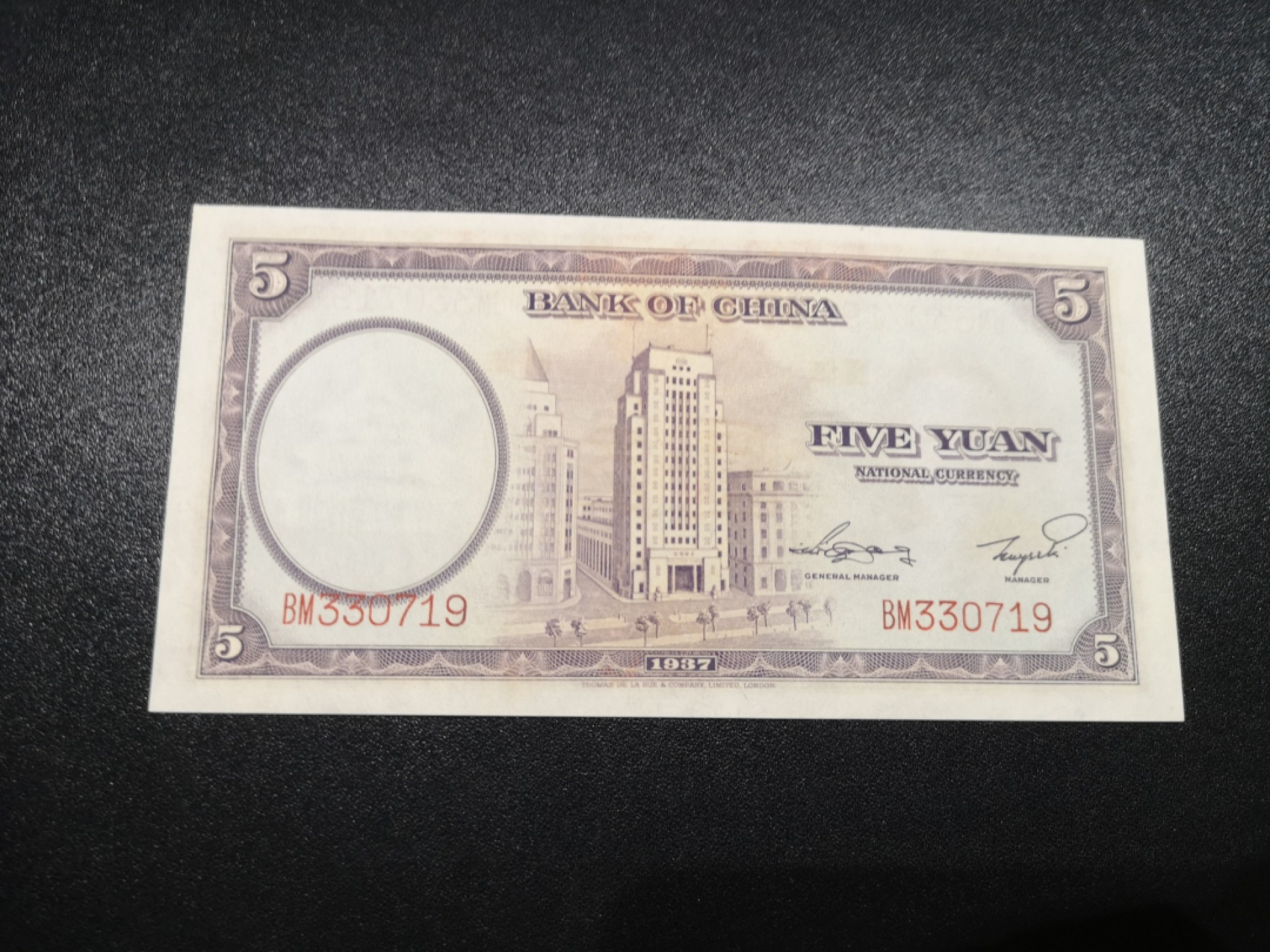 《外钞收藏家》第一百八十六期 民国中国银行5元 全新UNC