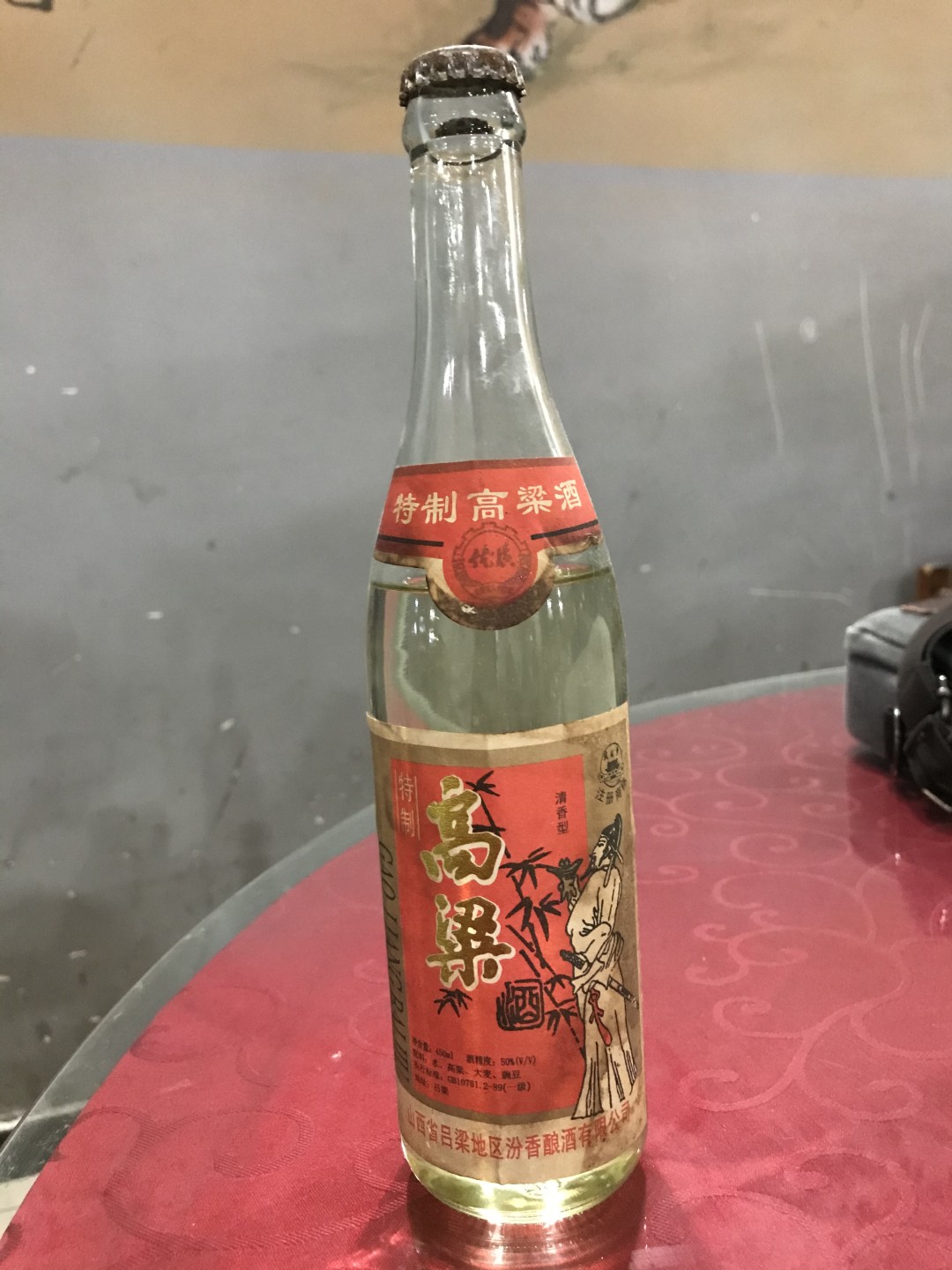 缤纷开心拍465期 1994年老高梁酒，花好酒满，味道纯正。