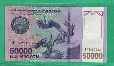 乌兹别克斯坦2017年50000索姆(5万索姆）实物如图 UNC   - 乌兹别克斯坦2017年50000索姆(5万索姆）实物如图 UNC  
