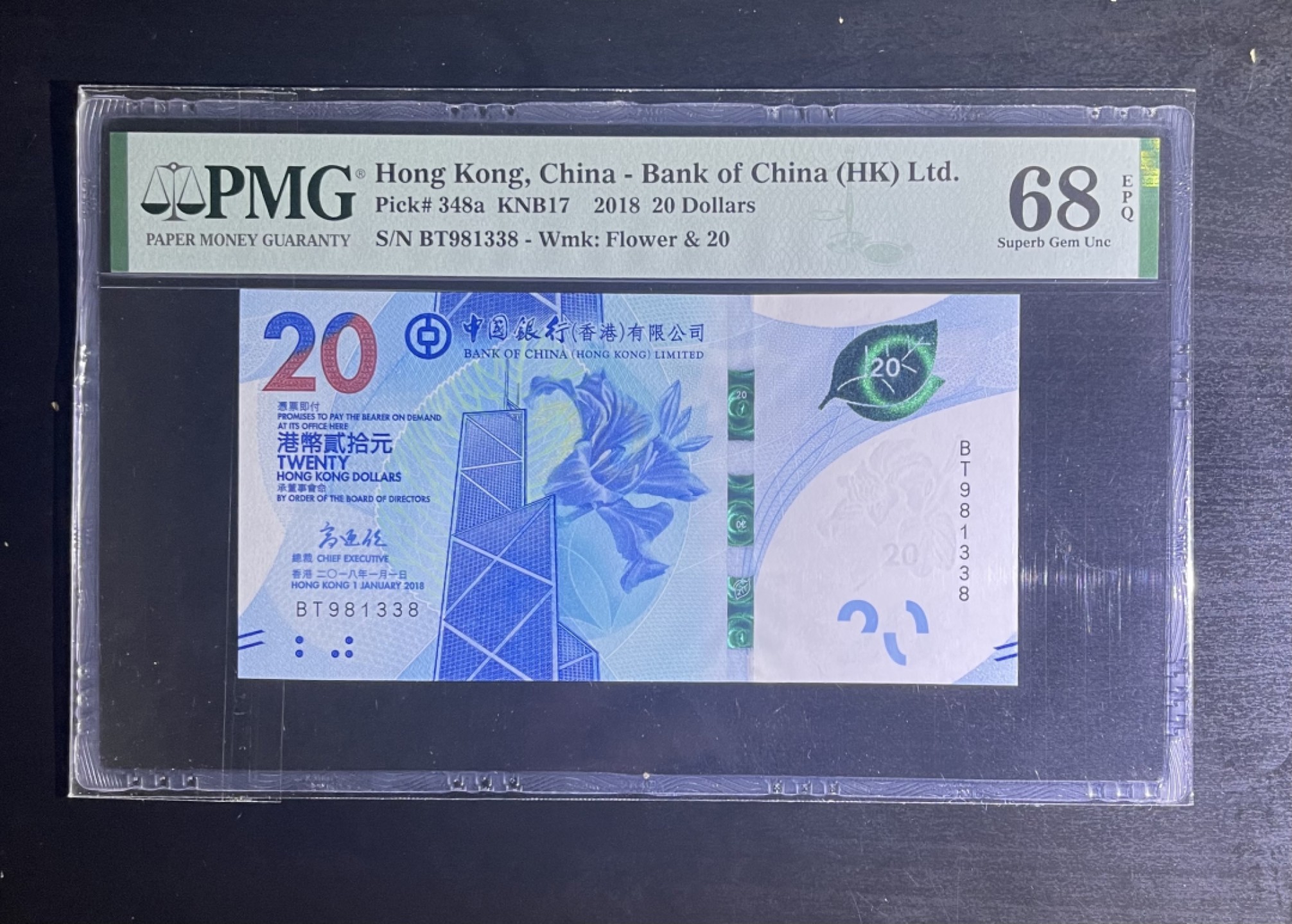 【丑猫0709】今晚7点整 香港中银20元(高分靓号)