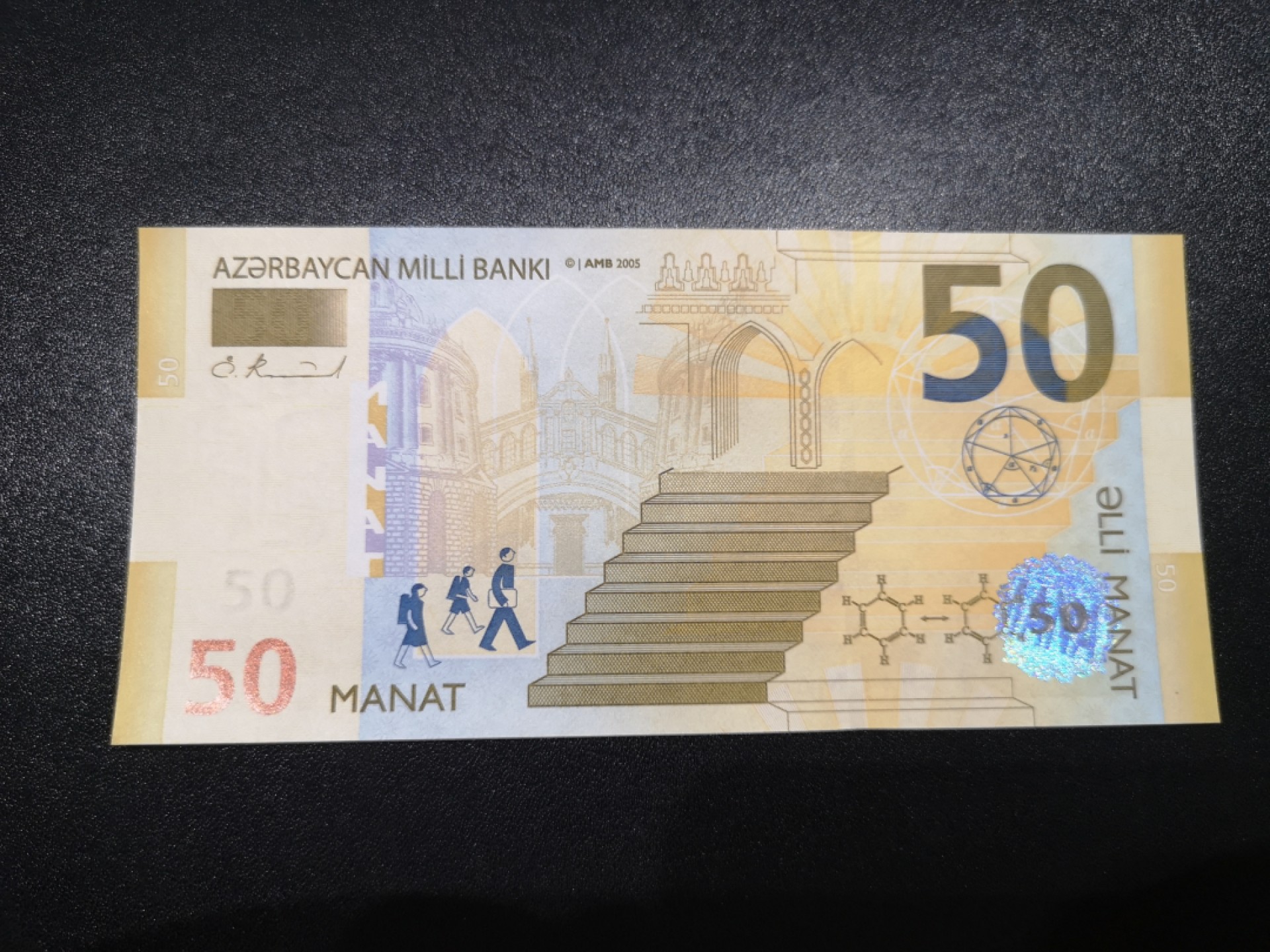 《外钞收藏家》第一百八十六期 2005年阿塞拜疆50 全新UNC