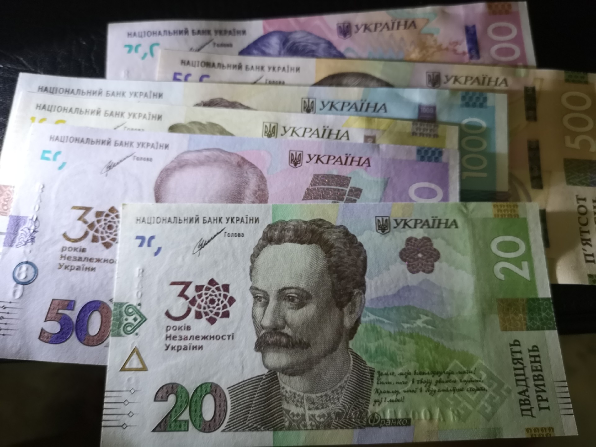 《外钞收藏家》第一百八十六期 2021年乌克兰纪念钞一套6张 全新UNC