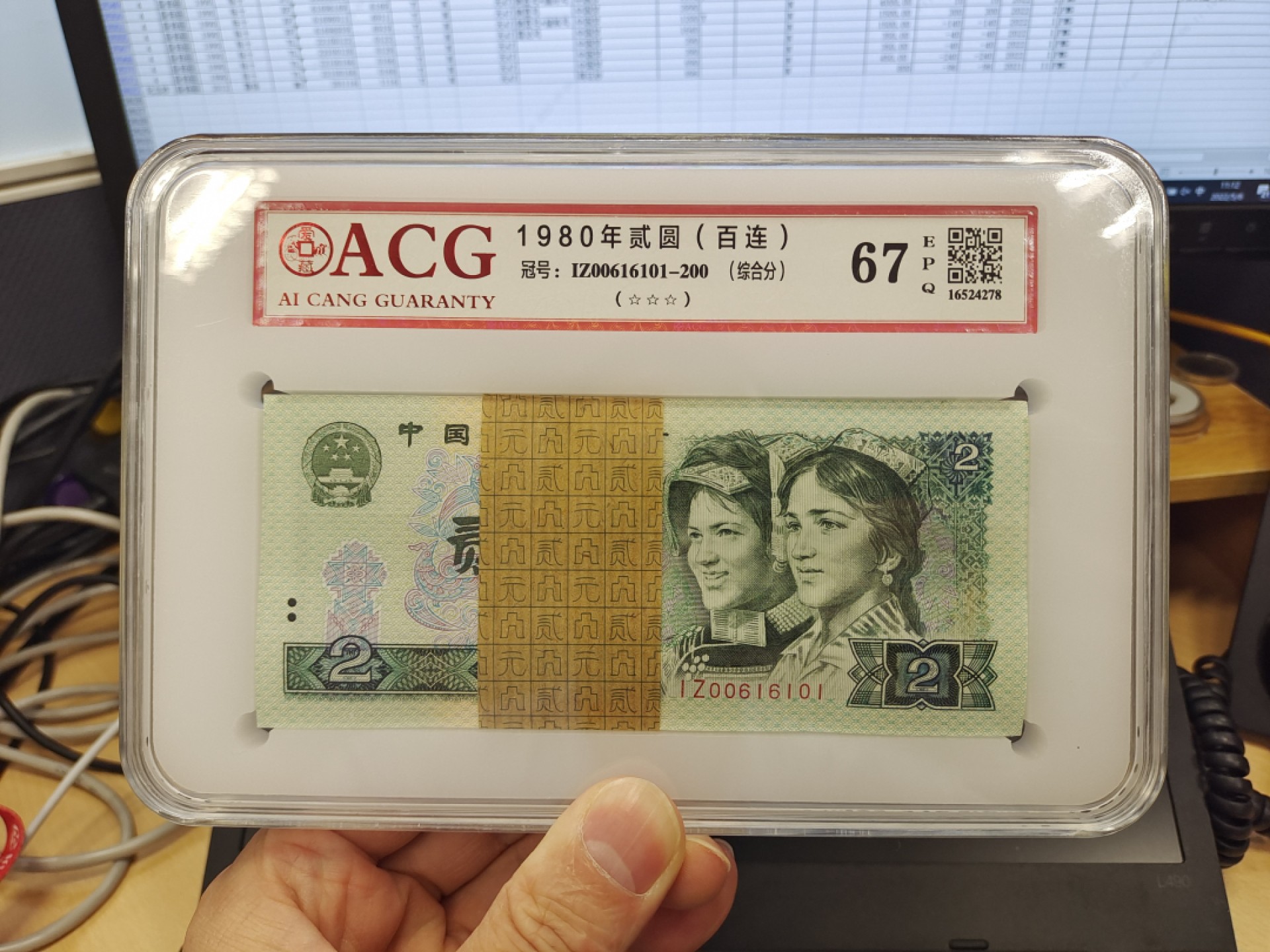 【华誉王者】2054期拍卖 802全倒置号IZ00616101刀数三016组合百连无补！冠号IZ也倒置，爱藏评级67分三星！高分靓号稀少有售！
