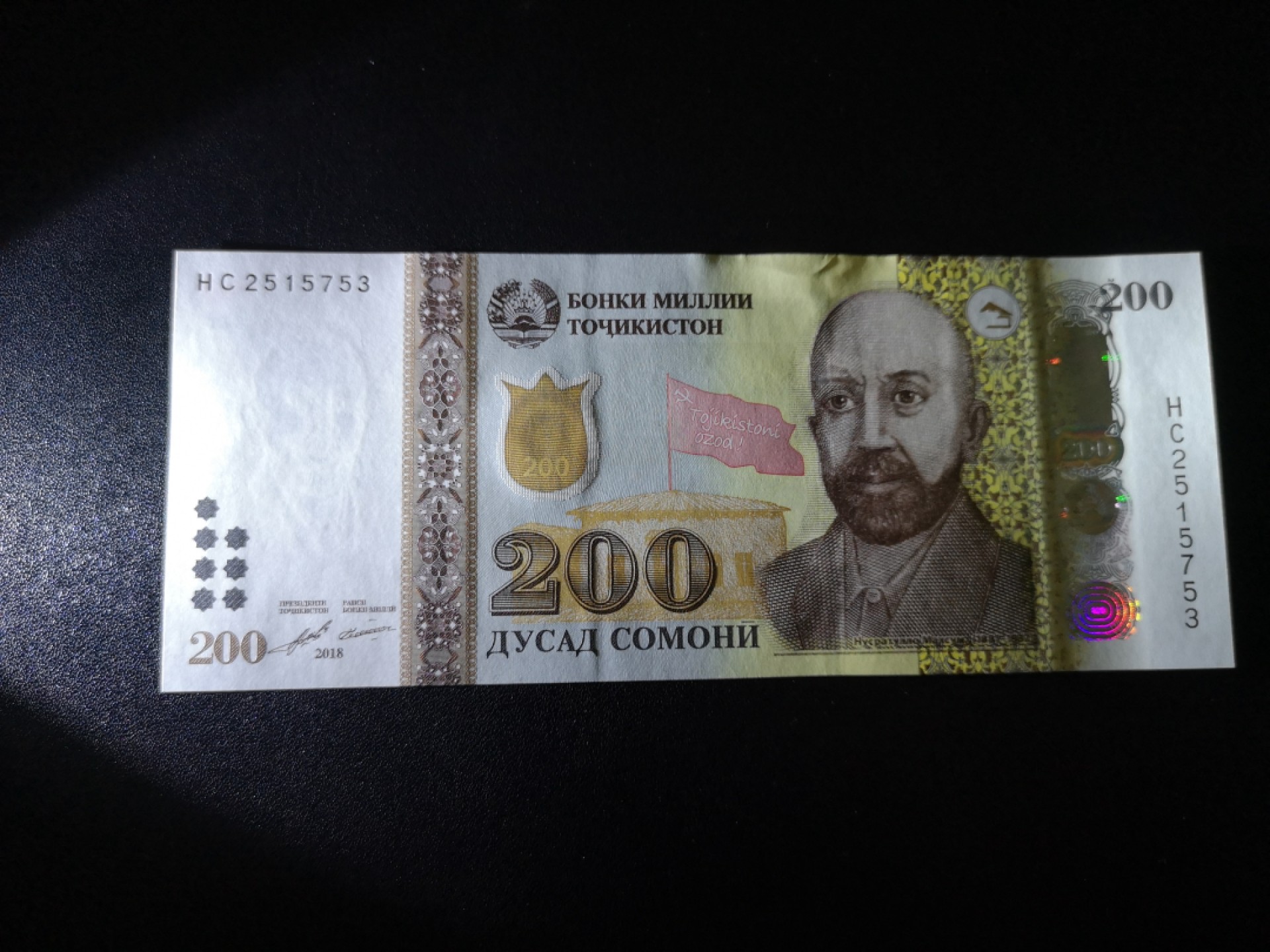 《外钞收藏家》第一百八十六期 2018年塔吉克斯坦200 全新UNC