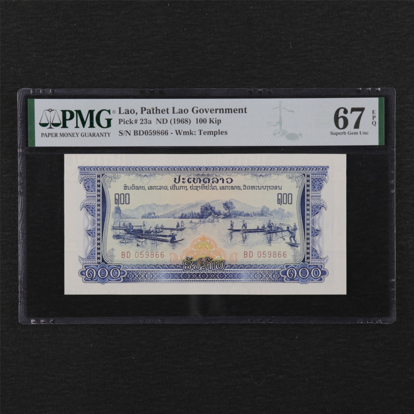 【亘邦集藏】第117期 1968年 老挝100基普 PMG 67EPQ BD059866