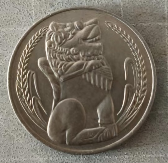 泡泡堂第二十三期  世界硬币邮票纪念章专场（全场20包邮） 新加坡大狮子一枚