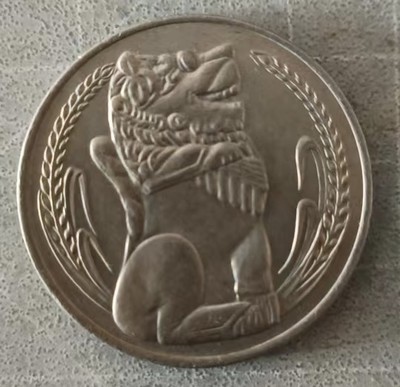 泡泡堂第二十三期  世界硬币邮票纪念章专场（全场20包邮） - 新加坡大狮子一枚
