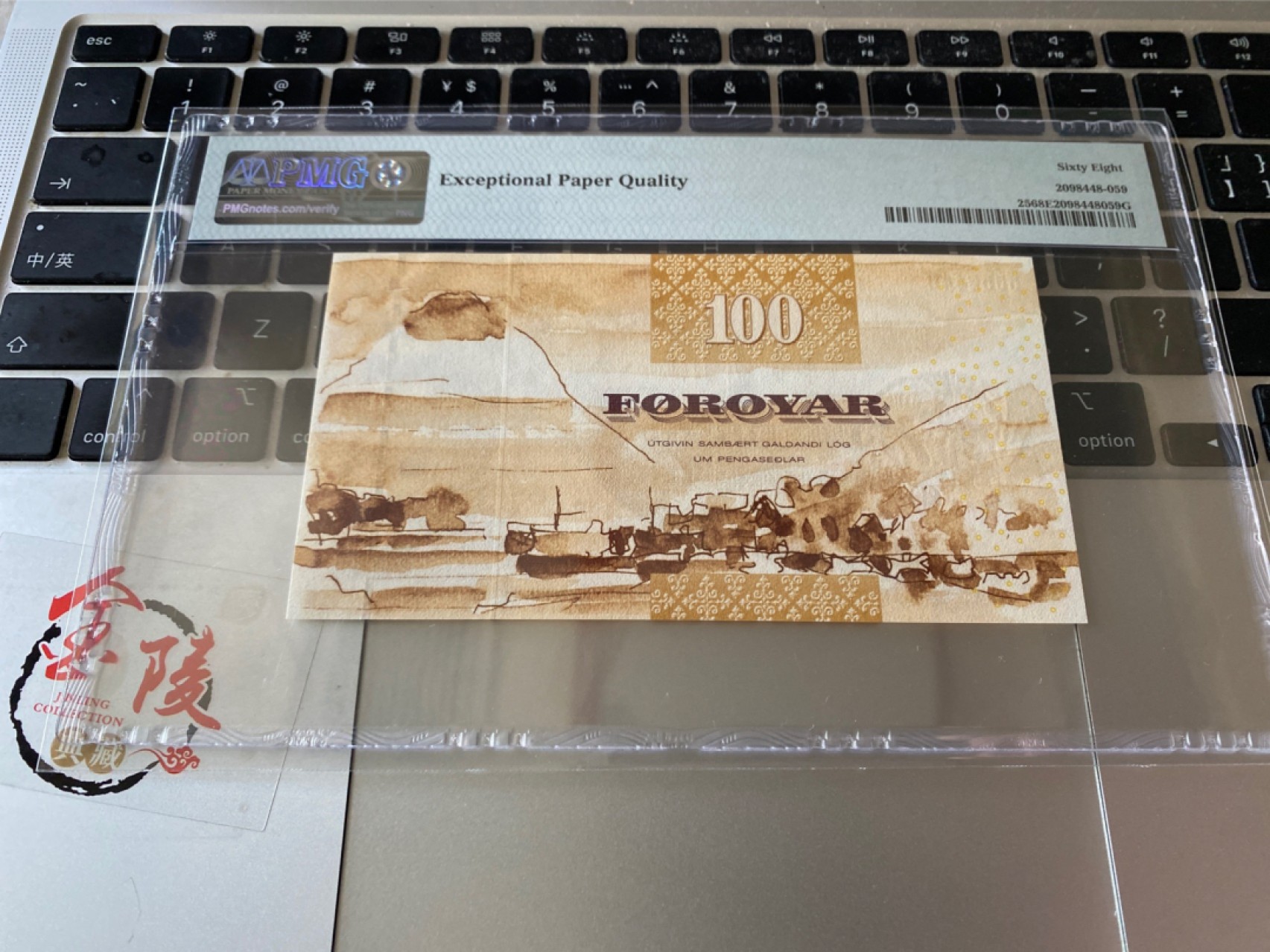 收藏联盟Quantum Auction 第172期拍卖 今晚七点 风口品种 民国高分不容错过 2002年法罗群岛100克朗 PMG68E细线初版