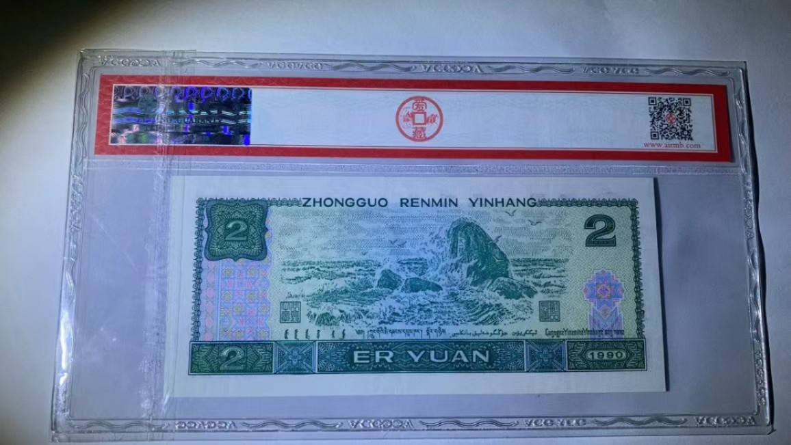 【华誉王者】2057期拍卖 爱藏三星67E,902绿幽灵JX13695098，无47好号尾98
