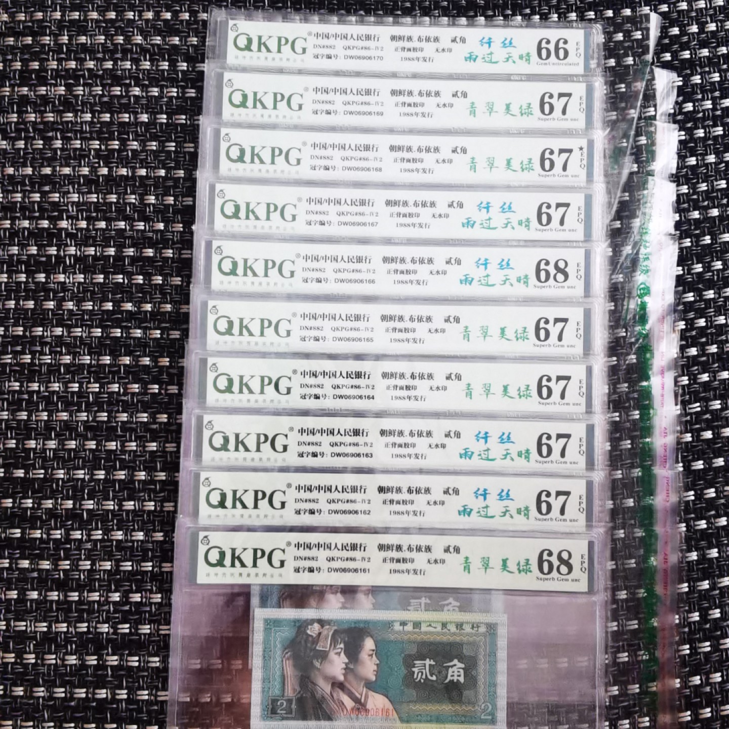 千家老金团拍！8002五大稀少冠之一，DW雨过天晴～纤丝，钱坤高分评级单张拍！还有青翠美绿！有不少五47倒置号！DW冠里面虽然富含白荧光，但真正能过评雨过天晴的很少，带纤丝的更少！值得把握！拍拍无托价！！ 8002五大稀少冠之一！青翠美绿！Dw06906151！钱坤评级67分大黑星！
