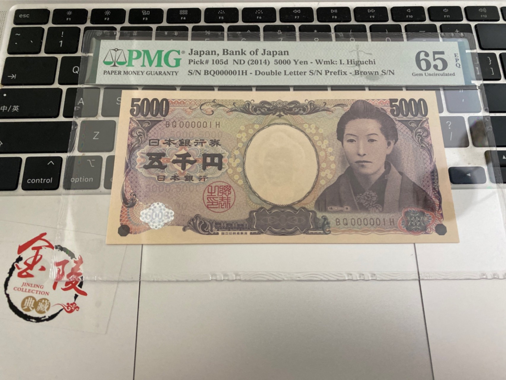 收藏联盟Quantum Auction 第172期拍卖 今晚七点 风口品种 民国高分不容错过 2014年日本5000日元 大开门1号 PMG65E