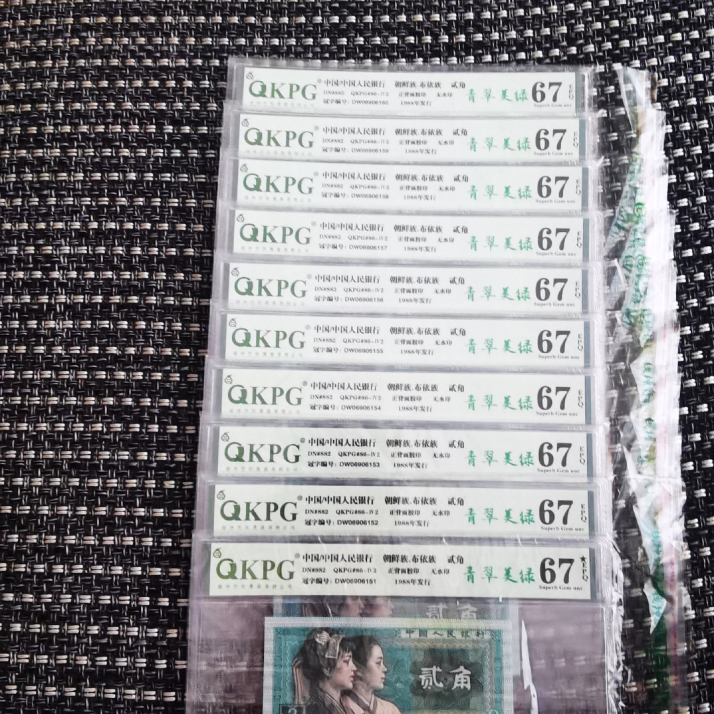 千家老金团拍！8002五大稀少冠之一，DW雨过天晴～纤丝，钱坤高分评级单张拍！还有青翠美绿！有不少五47倒置号！DW冠里面虽然富含白荧光，但真正能过评雨过天晴的很少，带纤丝的更少！值得把握！拍拍无托价！！ 8002五大稀少冠之一！青翠美绿！Dw06906151！钱坤评级67分大黑星！