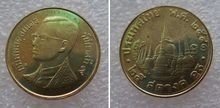 泰国1987年25萨当 AUNC - 泰国1987年25萨当 AUNC