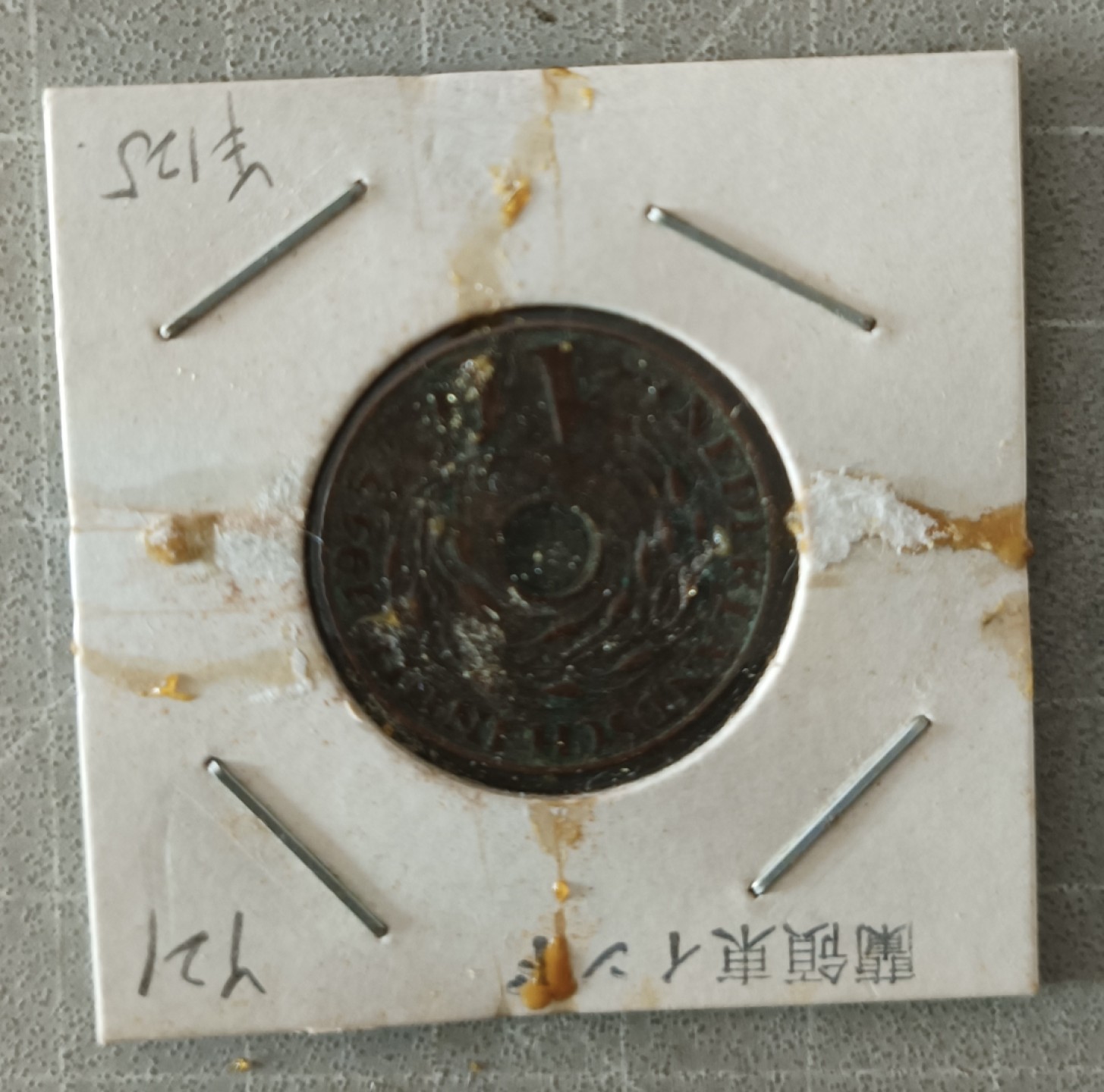 泡泡堂第十四期   世界硬币专场 荷属东印度1G