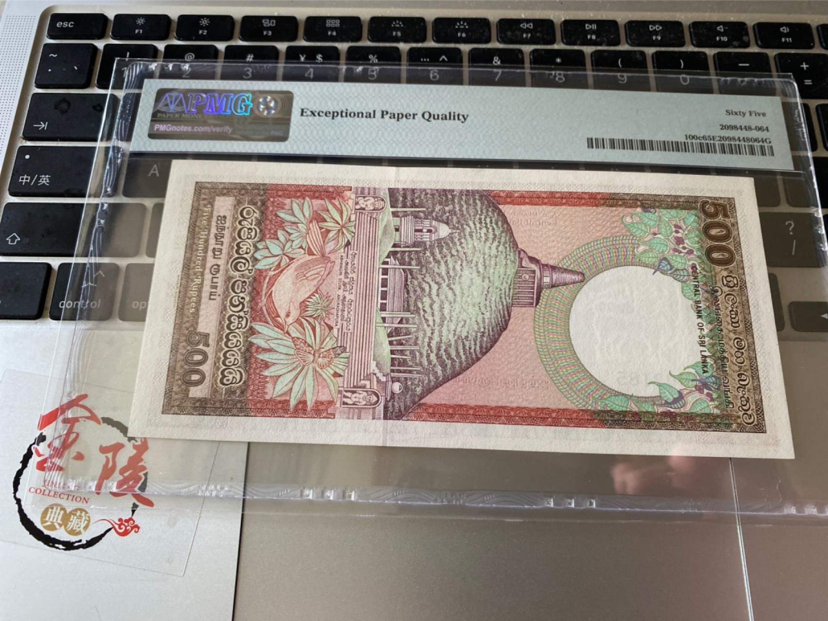 收藏联盟Quantum Auction 第172期拍卖 今晚七点 风口品种 民国高分不容错过 1989年斯里兰卡500卢比 全无47号码 PMG65E
